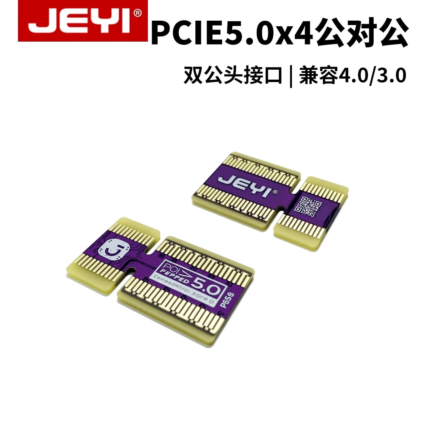 JEYI/Jiayi PCI-E5.0/4.0 4x male-to-male adapter card extension cable pcie expansion signal exchange cable