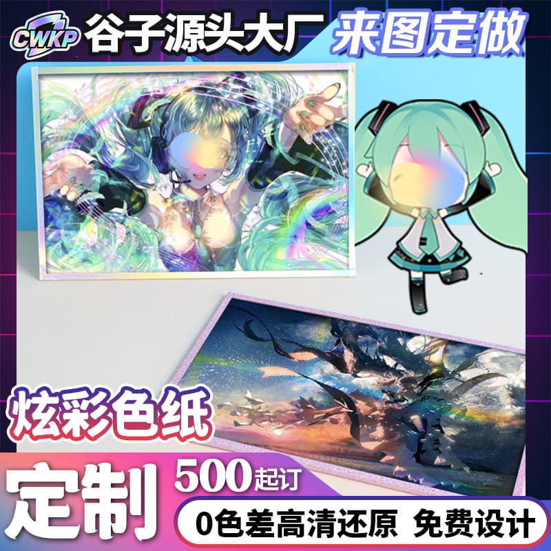 Hatsune Miku A5 Color Paper Custom Image Custom 2D Anime Expo Merchandise Color Card Embossed Foil Stamping Holographic Color Paper