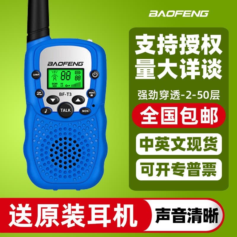 Baofeng BF-T3 Kids Walkie Talkie Baofeng Export T388 PRM446 GMRS Handheld Toy