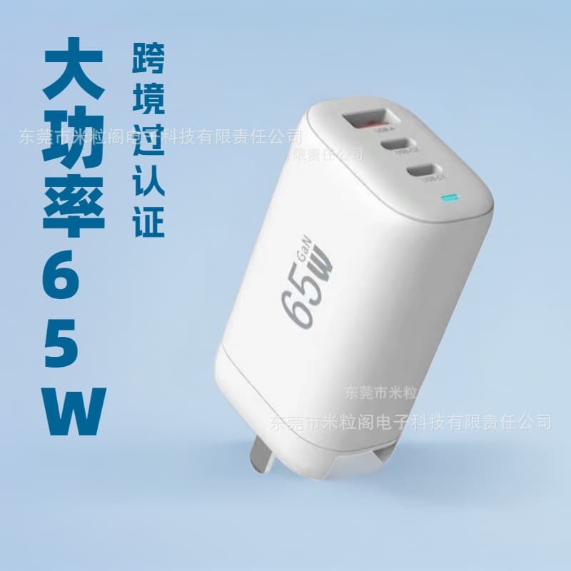 65W GaN ACC Multi-Port Phone Fast Charger Power Adapter CE FCC LVD Certified