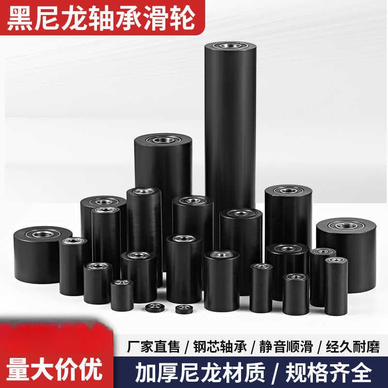 Black nylon bearing roller guide rubber-coated custom pulley mechanical equipment plastic wheel push positioning