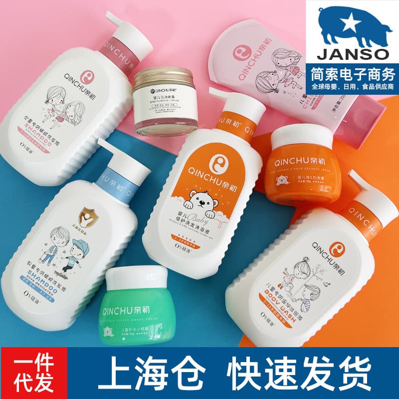 Qinchu Children's Shampoo and Body Wash