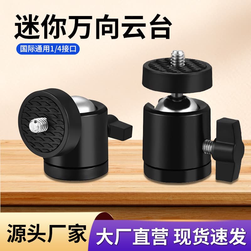 Q29 Tripod Ball Head Metal Universal Mini Ball Head 1/4 Photography Accessory Tripod Small Ball Mini Camera