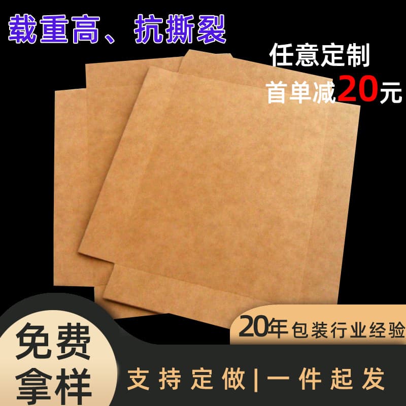 Paper pallets, made of kraft paper, with thickened and reinforced paper, are used for handling and unloading, and are compatible with push-pull mechanisms.