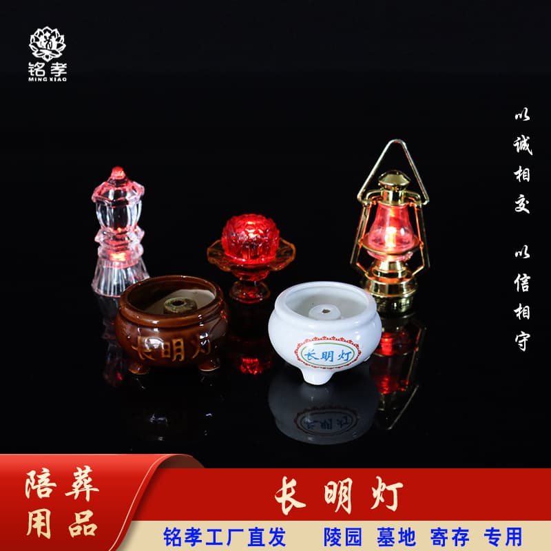 Funeral Supplies Burial Accessory Eternal Lamp Offering Lamp Urn Full Set Burial Supplies Ornament Cemetery Storage Items
