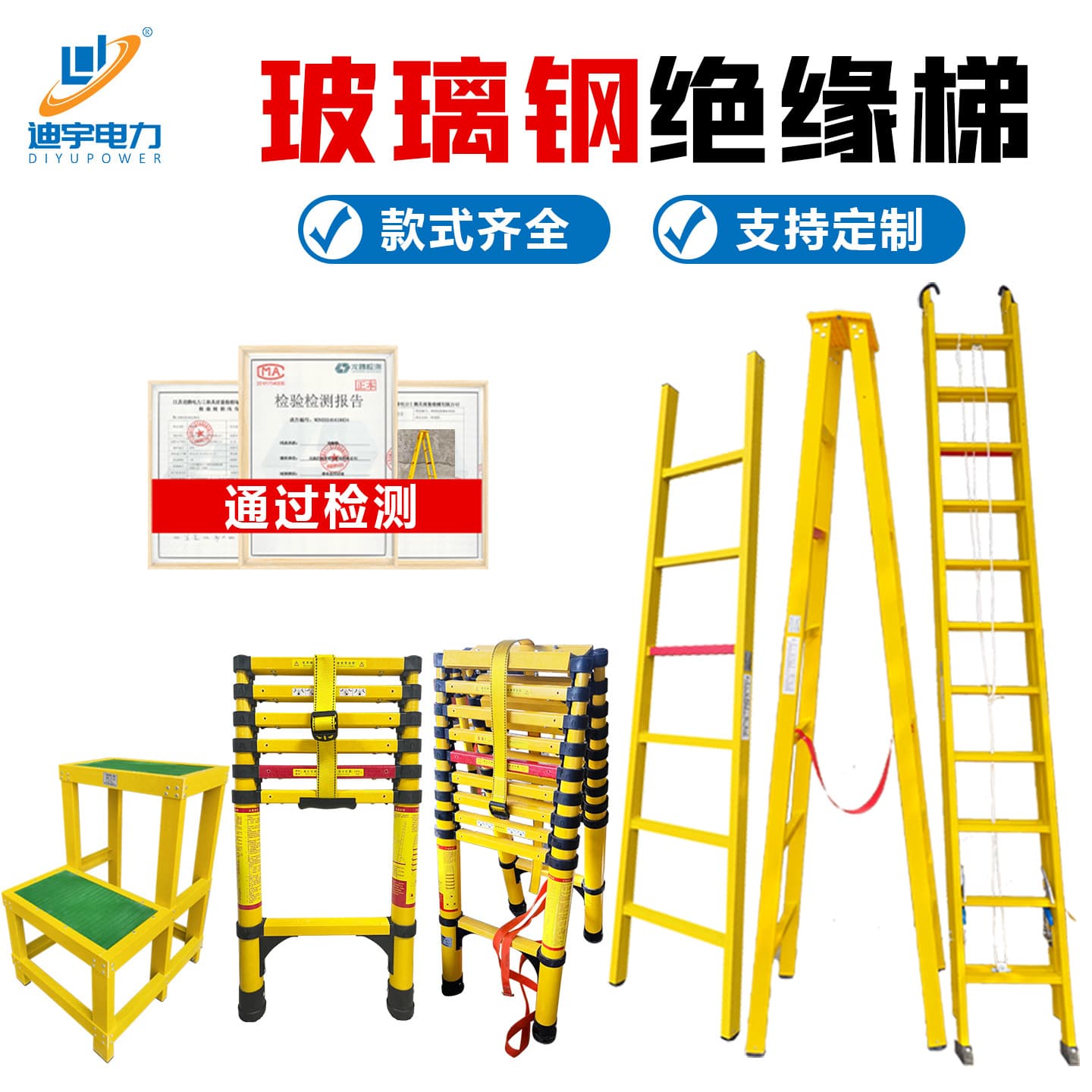 Fiberglass Insulated A-Frame Ladder, Electrician Telescopic Ladder, Fishing Rod Ladder, Semi-Insulated Telescopic Ladder, Bamboo Joint Straight Ladder