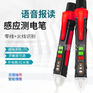 New Voice Test Pen Non-Contact Induction Smart Test Pen Electrician Maintenance Breakpoint Sound and Light Alarm Voltage Tester