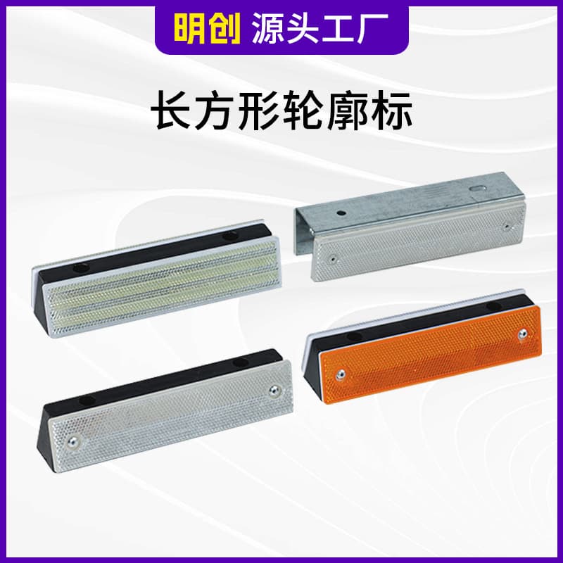 Rectangular contour marker for highways and tunnels, rectangular guidance marker, yellow and white guardrail-mounted reflective warning sign
