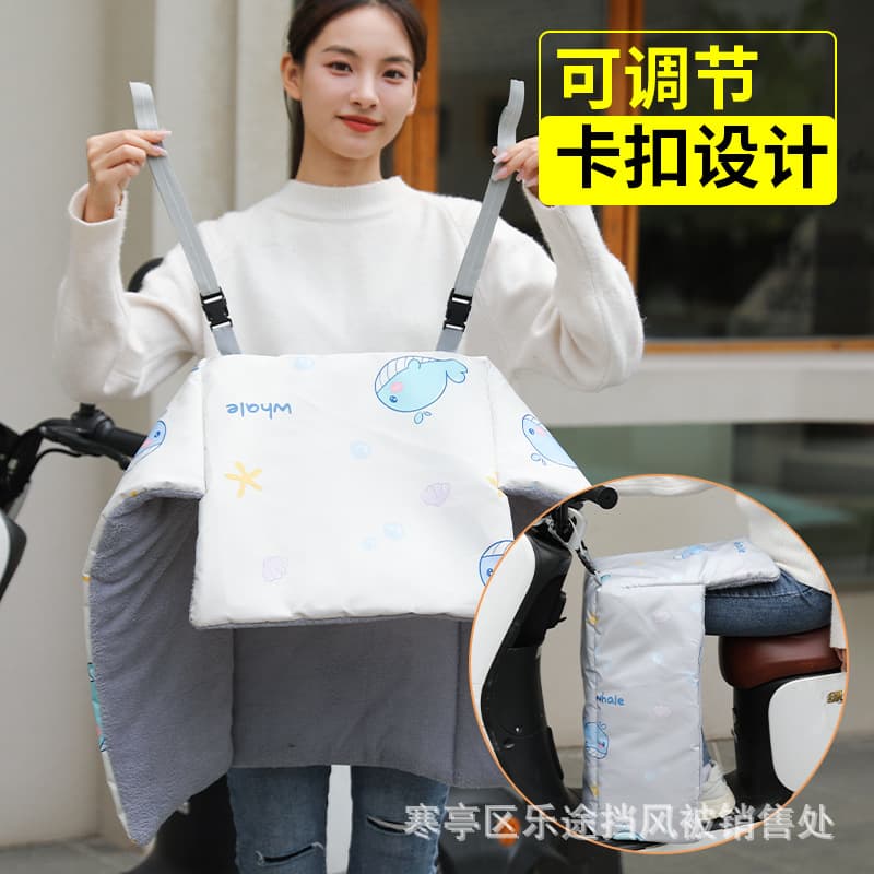Leg protection cover small windshield cover electric vehicle wind protection children's wind protection small electric vehicle cover knee warmer