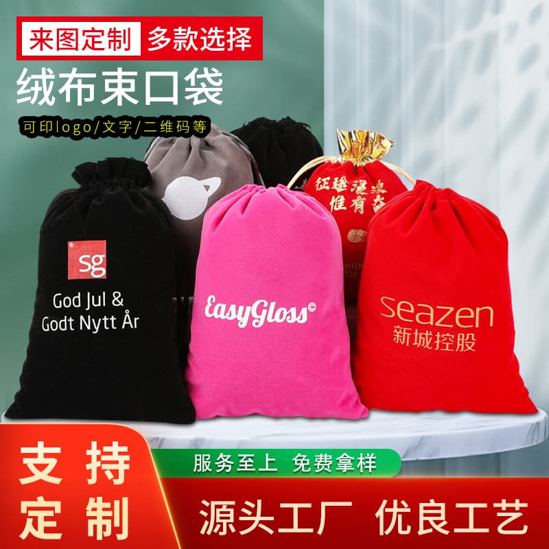 Factory Custom Velvet Drawstring Jewelry Bags with Logo for Bracelet Gifts and Headphones
