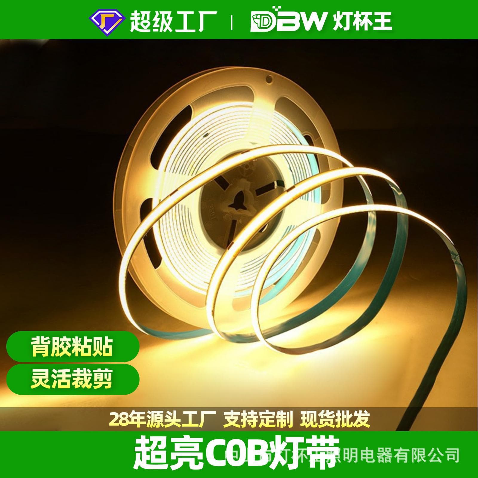 COB LED Strip Light Self-Adhesive 12V 24V Low Voltage Flexible Soft Light Bar for Home Ceiling Cabinet Mall High Color Rendering