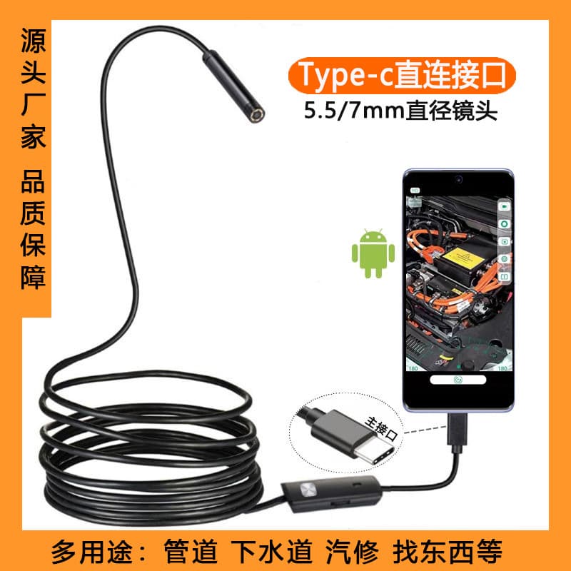 Type-C 5.5/7mm Direct-Connect Android Phone Endoscope Camera for Auto Repair and Pipe Inspection, Waterproof Probe
