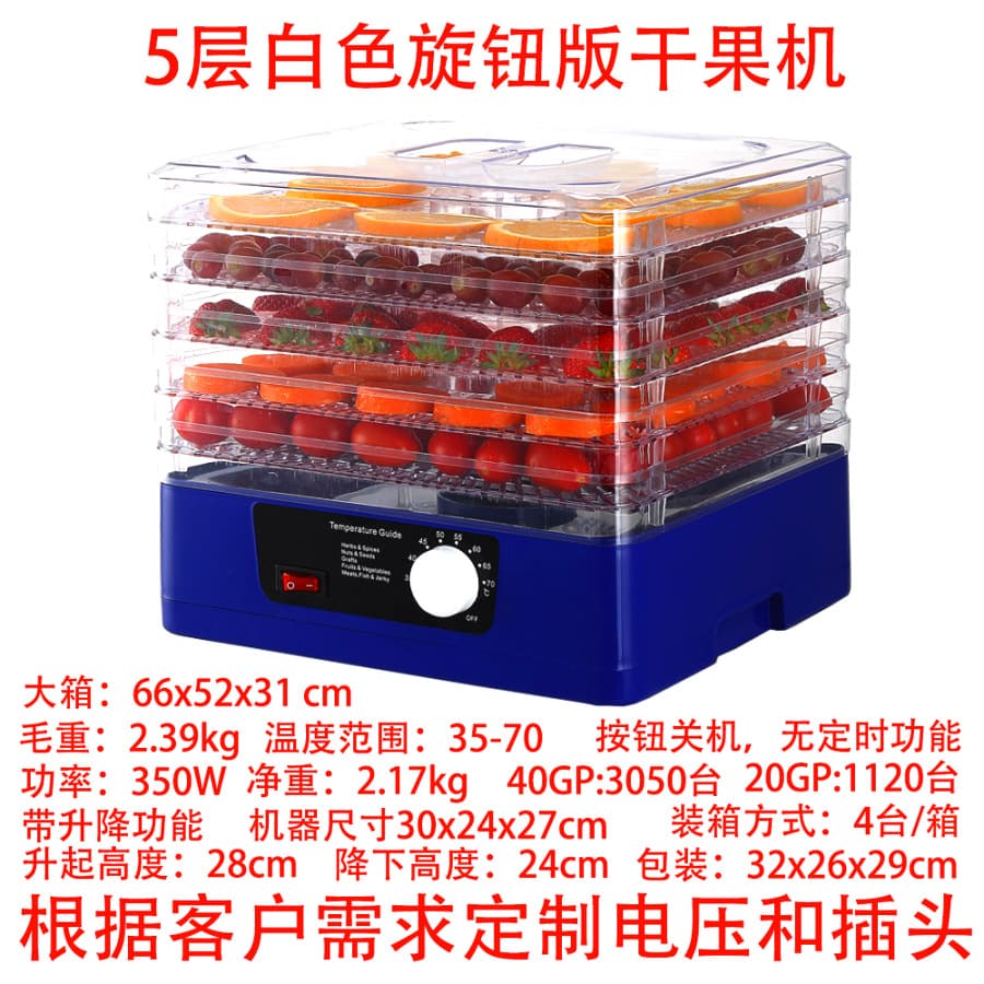 Fruit Resin Drying Machine 5 Layers Vegetable Meat Dry Food Dehydrator Pet Food Wind Dryer Fruit And Vegetable Dryer Small Bear Brand