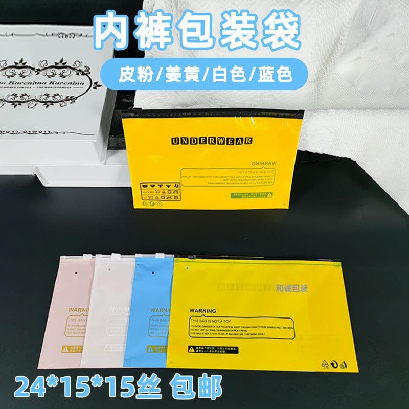 Underwear Packaging Bags, Clothing Transparent Zipper Sealed Bags, Thick Socks Small Size Ziplock Bags, Plastic Horizontal Perforated Custom Logo