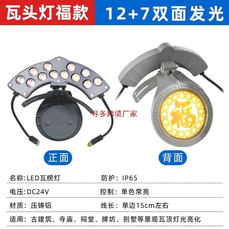 Ancient Building Corrugated Tile Light, Glazed Tile Light, Imitation Ancient Tile Light, Outdoor Waterproof Pavilion Archway Temple Pagoda Roof Light