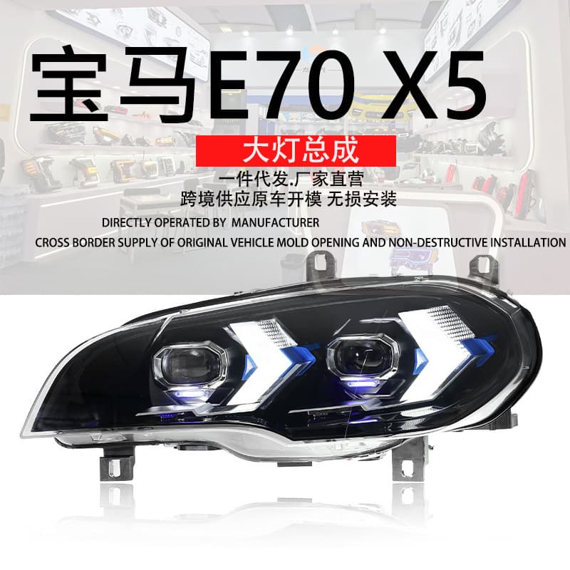 For 07-13 BMW X5 Headlight Assembly E70 Modified New X5 LED Lens Daytime Running Light Headlight
