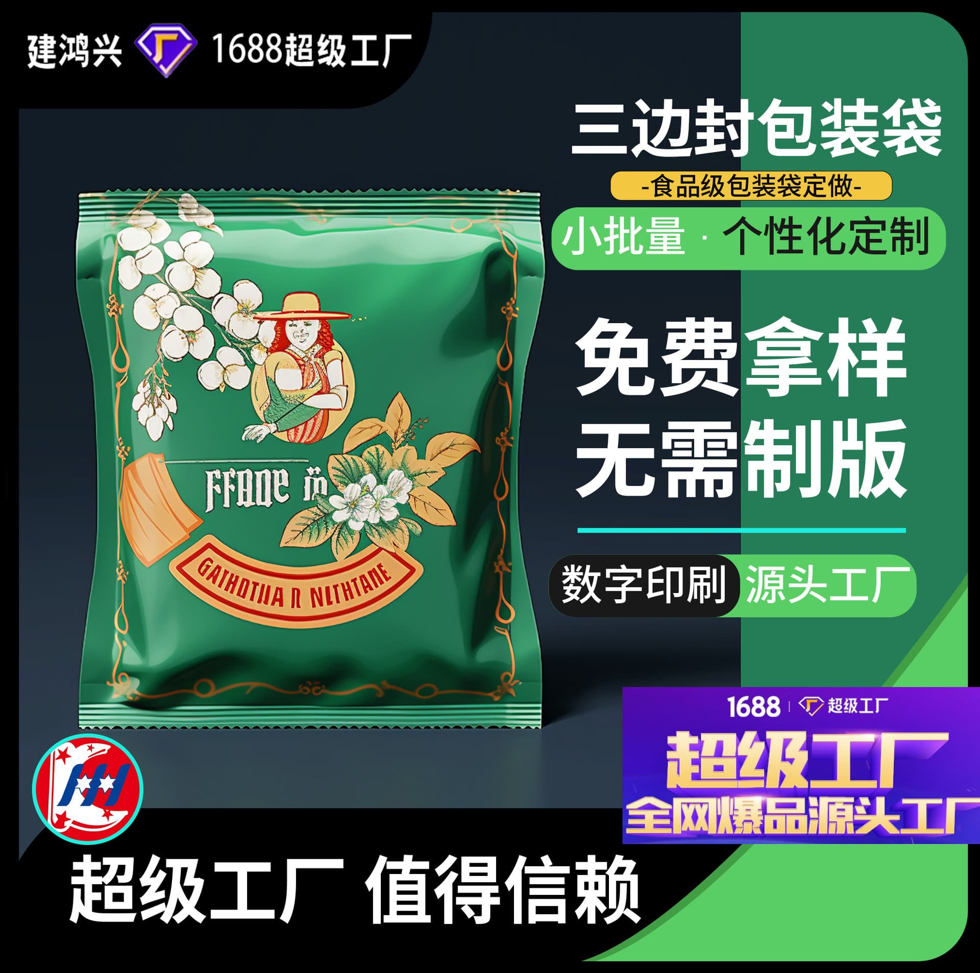 Macadamia nut packaging bag walnut cashew small white apricot watermelon seed self-standing ziplock bag nut custom packaging snacks