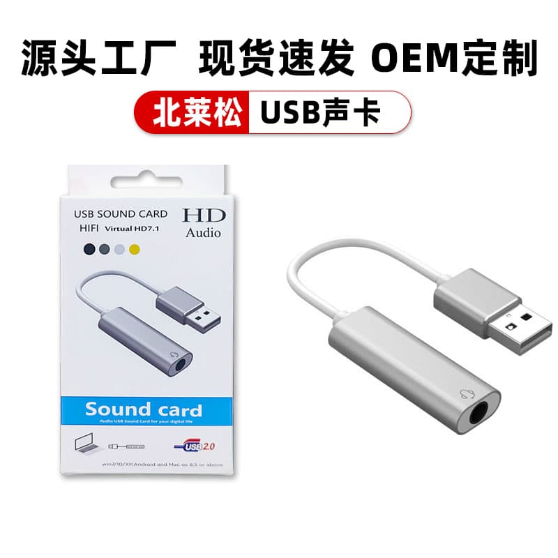 USB gaming sound card with 7.1 independent audio interface for live streaming, calls, mobile phones, and computers; professional e-sports use.