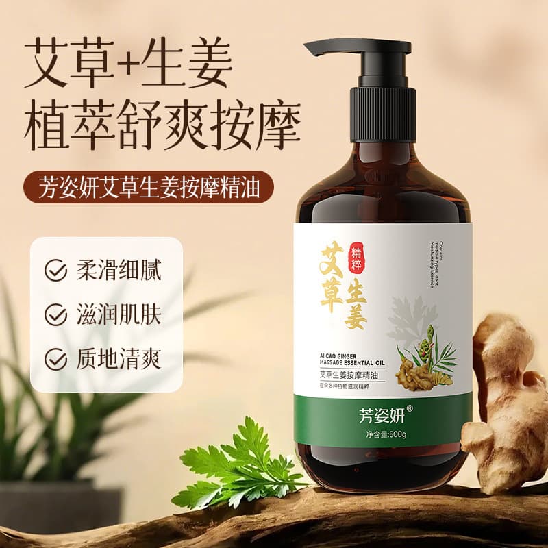 Fangziyanyan Mugwort Ginger Massage Essential Oil - Beauty Salon Oil for Shoulder, Neck, and Full Body Care Massage Oil