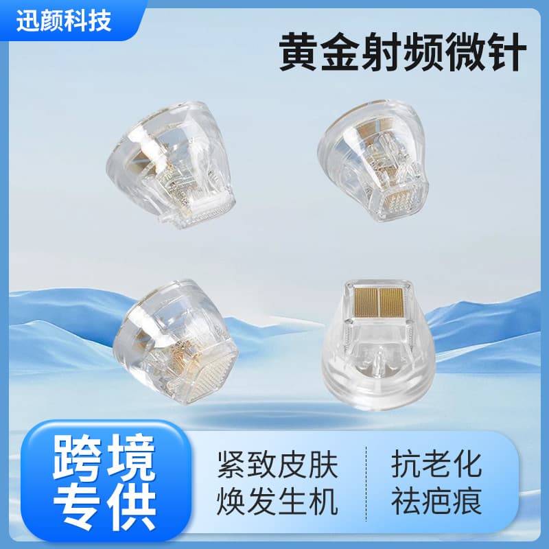 Gold radio frequency microneedling beauty device accessories, microcrystalline device consumables, 10-needle, 25-needle radio frequency device accessories, insulated needles
