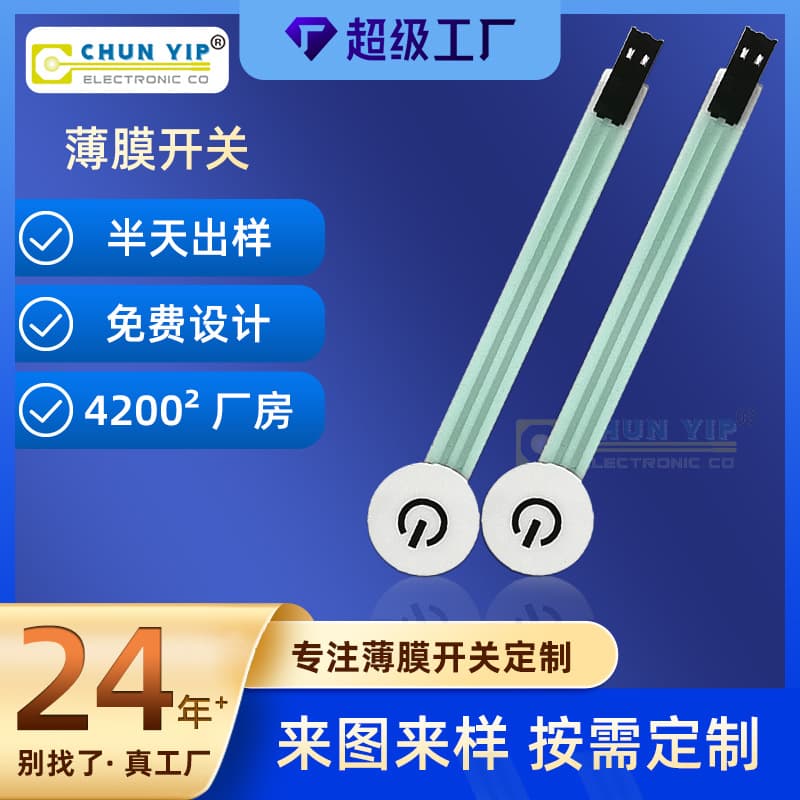 Custom Single-Key Membrane Switch with LED Light, PET Circuit Waterproof Membrane Key Panel, Conductive Membrane Switch