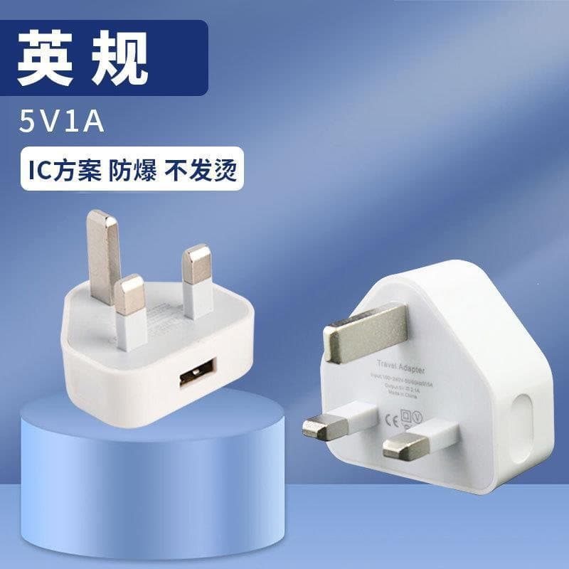 British standard three-pin charging head 5V1A single port USB suitable for Apple multi-function mobile phone charging adapter cross-border supply