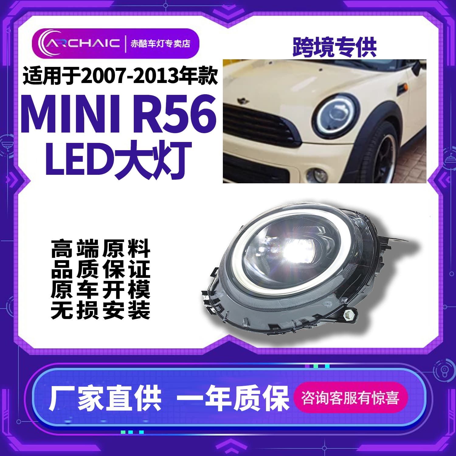 Suitable for 2007-2013 R55 R56 R57 Full LED Headlight Assembly Modification Colorful Startup Archaic