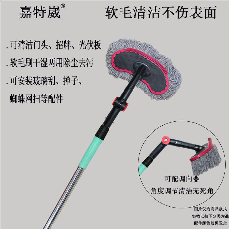 Door Head Sign Exterior Wall Cleaning Brush 1-7m Soft Bristle Extendable Telescopic Pole Photovoltaic Panel Glass Wall Cleaning