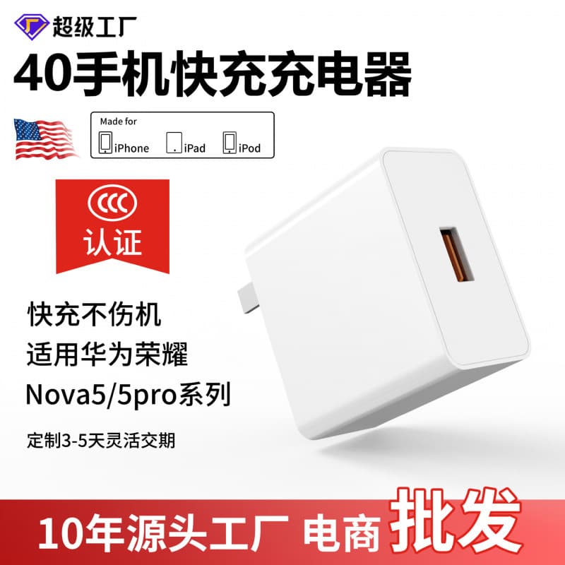 40W Fast Charger Compatible with Huawei 66 Charger Mate20 30Pro P40 P30 P20 Honor Phone