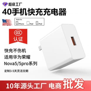 40W Fast Charger Compatible with Huawei 66 Charger Mate20 30Pro P40 P30 P20 Honor Phone