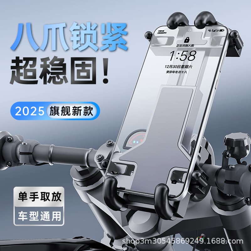 Bazhuo Bicycle Motorcycle Travel Delivery Electric Motorcycle Mountain Bike Navigation Multifunctional Cycling Mobile Phone Holder Wholesale