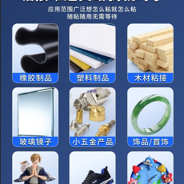 Glue for Bonding Metal, Wood, Ceramic, Water Pipes, Plastic, Shoe Repair, Tire Repair, Wood Glue, Slippers, and Wood Splicing