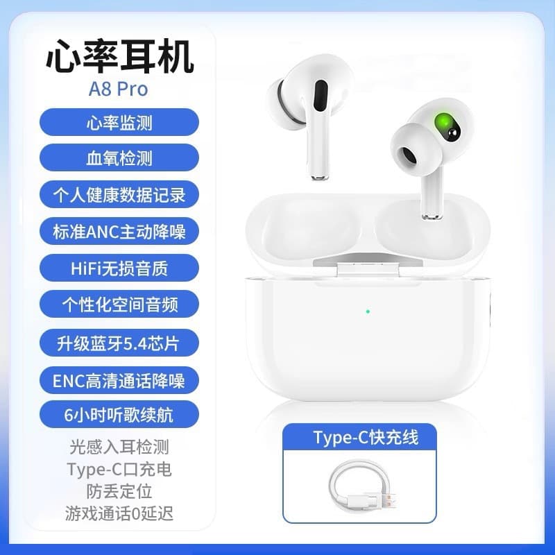 Wireless heart rate Bluetooth headset ANC active noise reduction high-quality headset, a health protection headset for mother