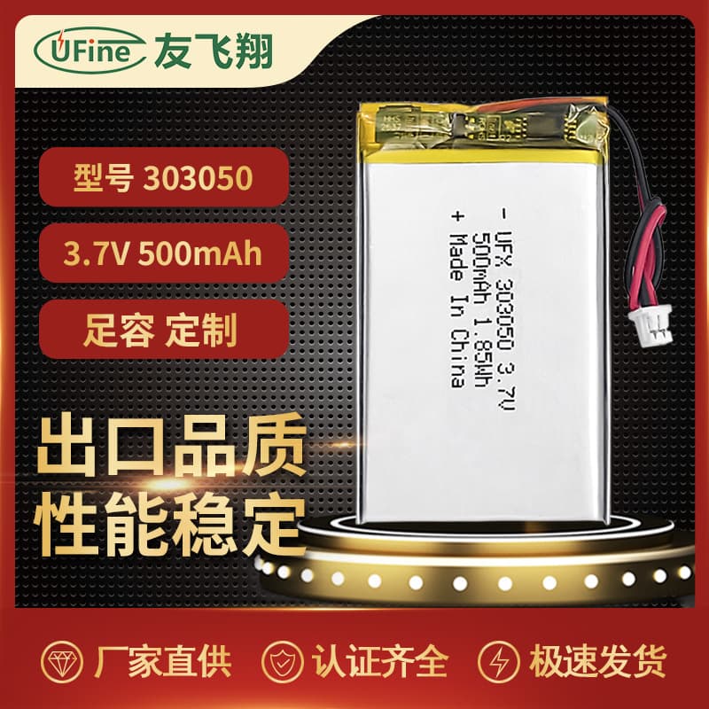 UFX303050 500mAh 3.7V Polymer Lithium Battery AI Smart Speaker Smart Door Lock