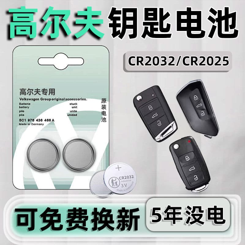 GOLF Volkswagen Golf 8 Key Battery 7 Sports Tourer Car Remote Control 6 Special 7.5 CR2032 Electronic