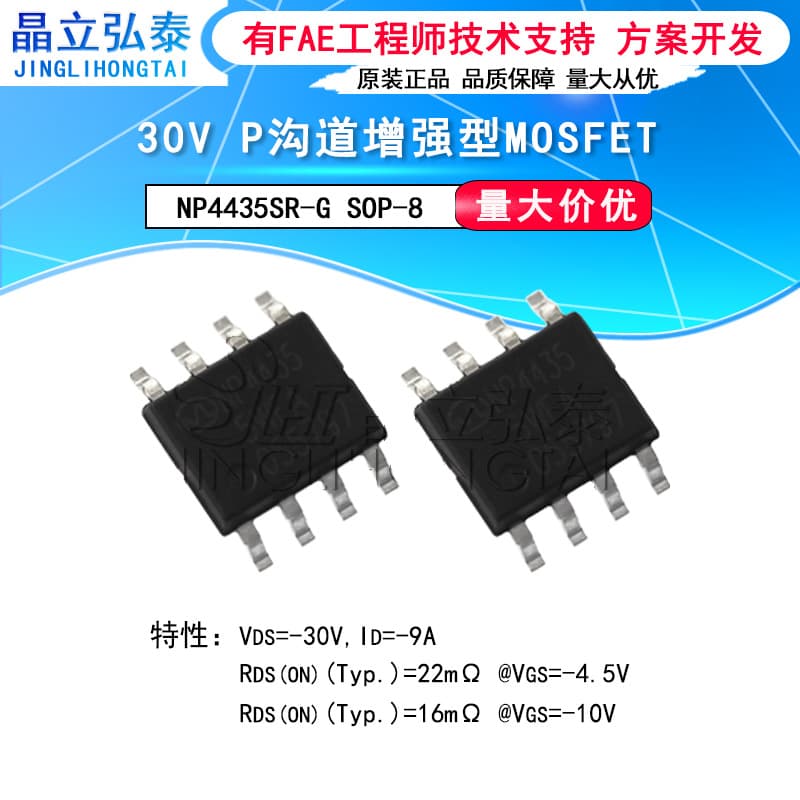 NP4435SR-G Marking NP4435 SOP-8 -9A/30V P-Channel Enhancement Mode FET MOSFET