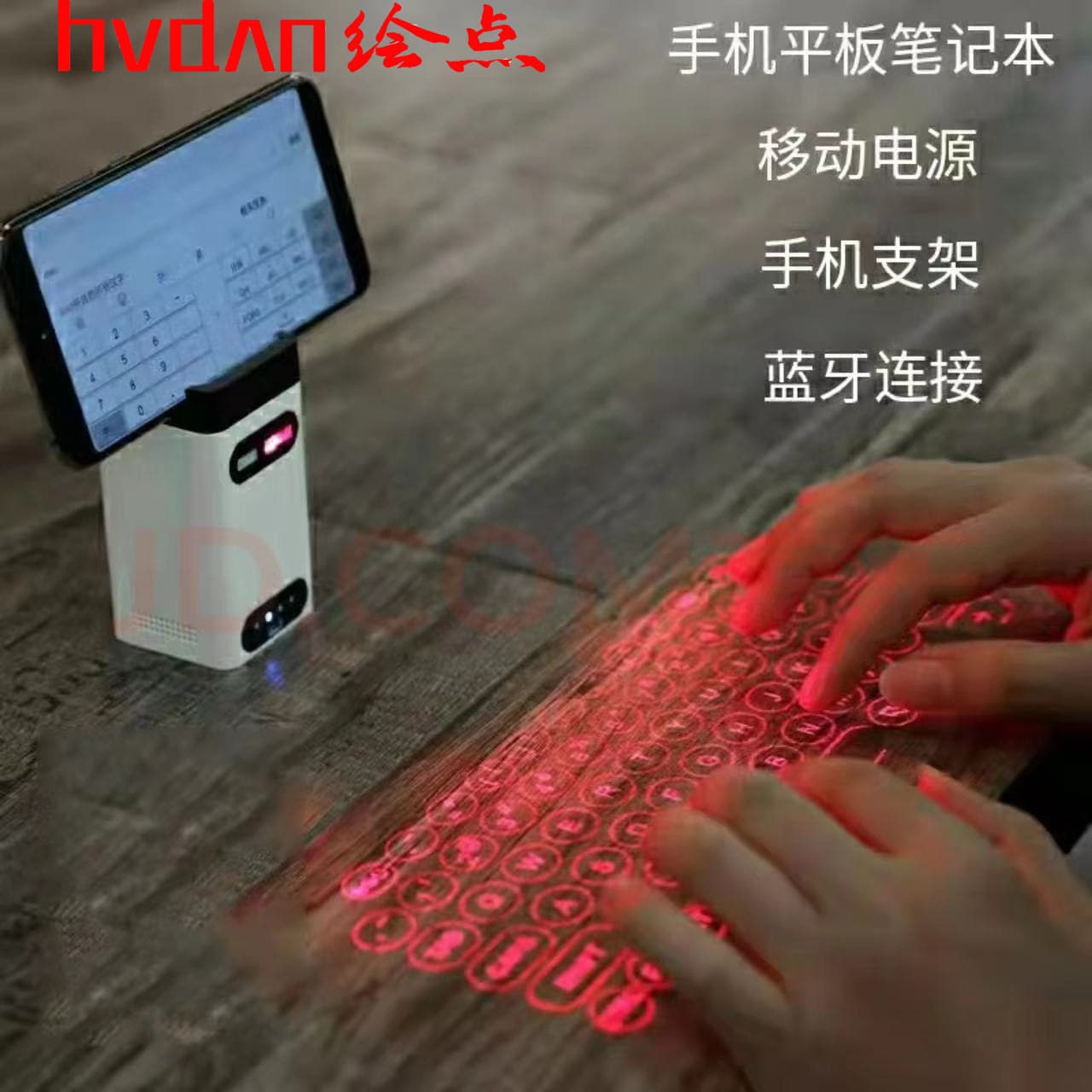 New Laser Virtual Keyboard, Power Bank, Speaker, Stand 4-in-1 Ultra-Convenient Keyboard for Phones and Tablets