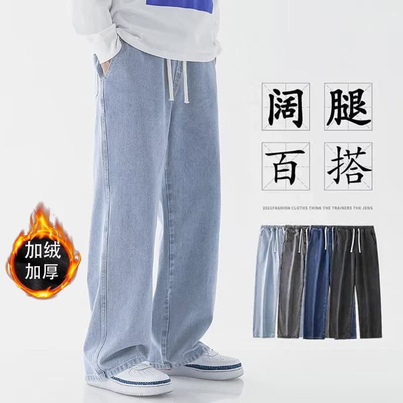 Men's Jeans Fall/Winter 2024 Solid Color Fleece-Lined Straight Loose Wide-Leg Retro Casual Long Pants Cross-Border