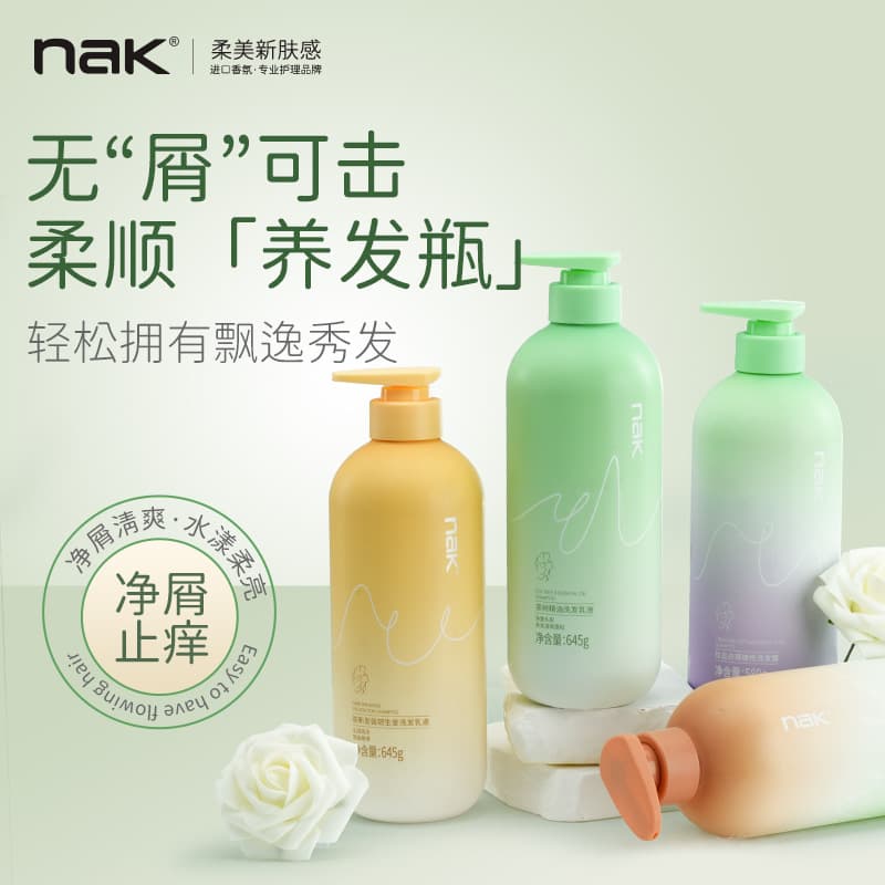 NAK shampoo oil control, anti-dandruff, anti-itching perfume, long-lasting fragrance, anti-itching, improvement of frizz, genuine product in one piece