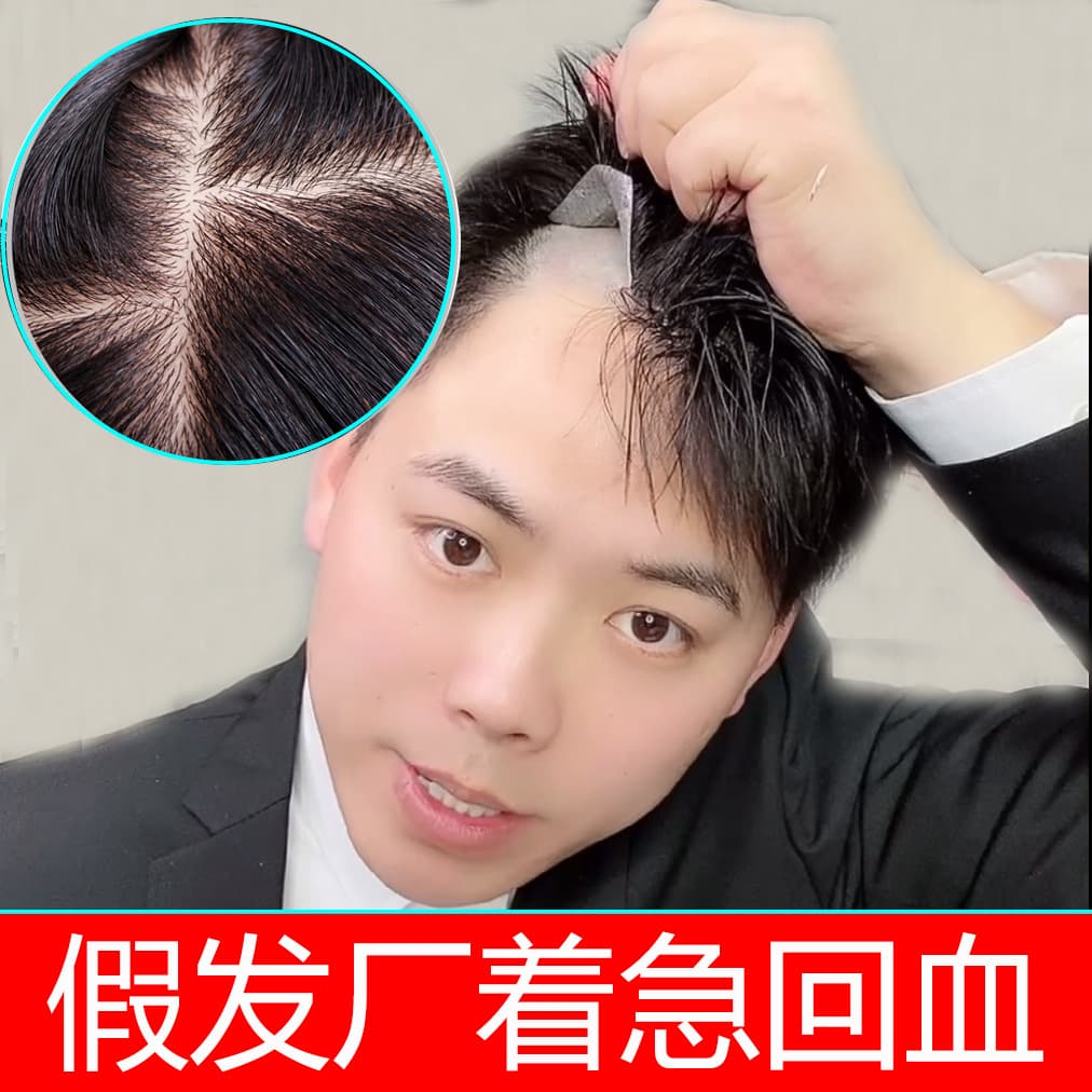 Men's Wig Full Hand-Tied with Needle-Punched Bio-Scalp Edge Baldness Wig Mediterranean Hairline Wig Real Hair for Men