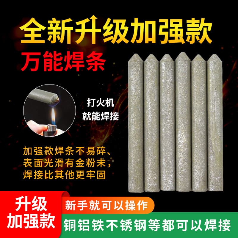 Upgraded and enhanced universal welding rod, a must-have for home use, repairing and welding copper, aluminum, iron, and stainless steel, and for lighters. Wholesale available.