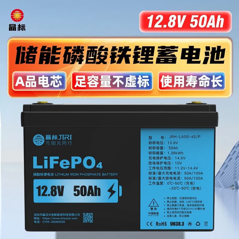 Crystal standard lithium iron phosphate battery large capacity A-grade cell photovoltaic energy storage battery intelligent BMS stable energy storage system