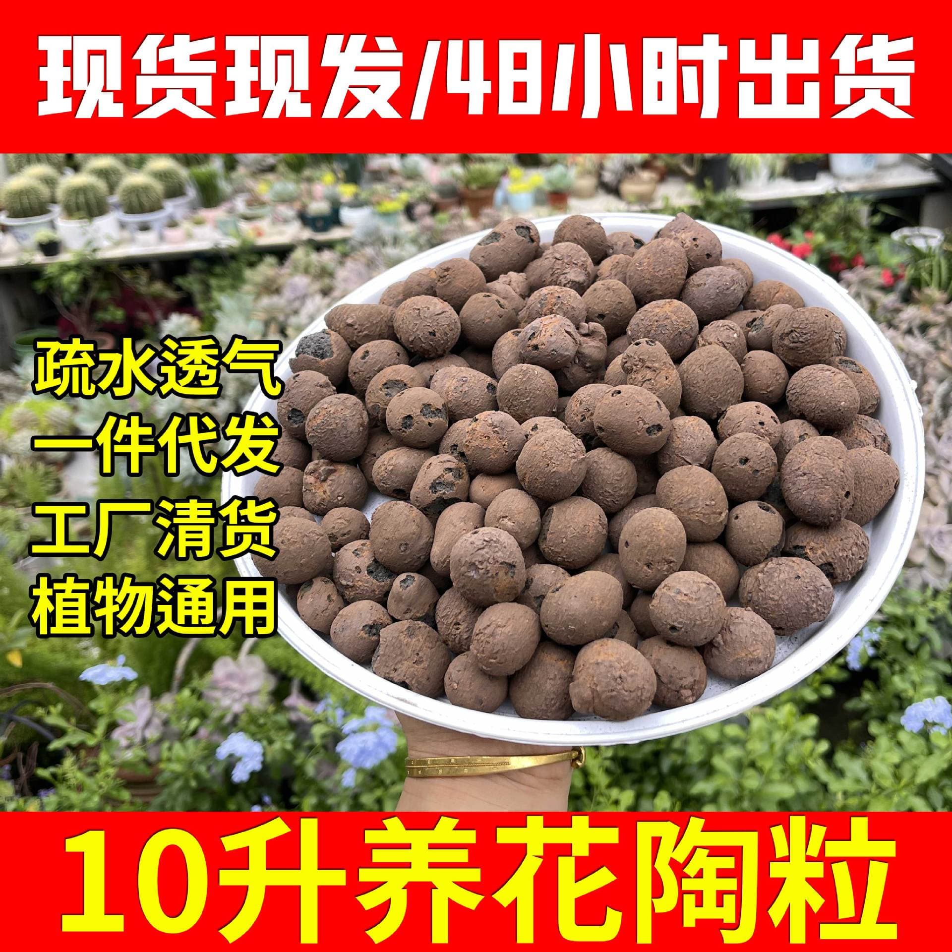 10 liters of ceramsite flowers special ball gardening ceramsite particles wholesale hydroponic ceramsite flowers bottom manufacturer