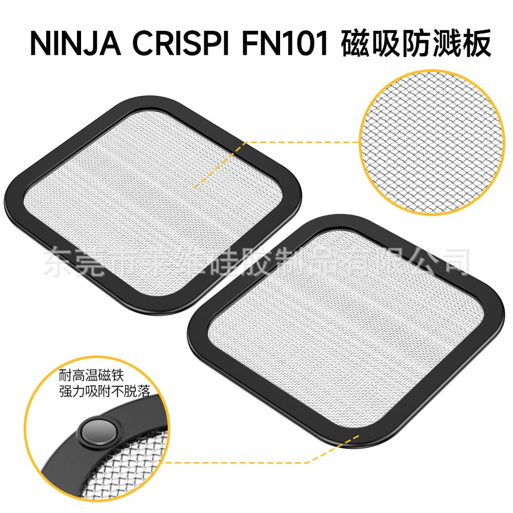 Amazon new product Air fryer accessories splash guard compatible with Ninja FN101GY anti-oil net