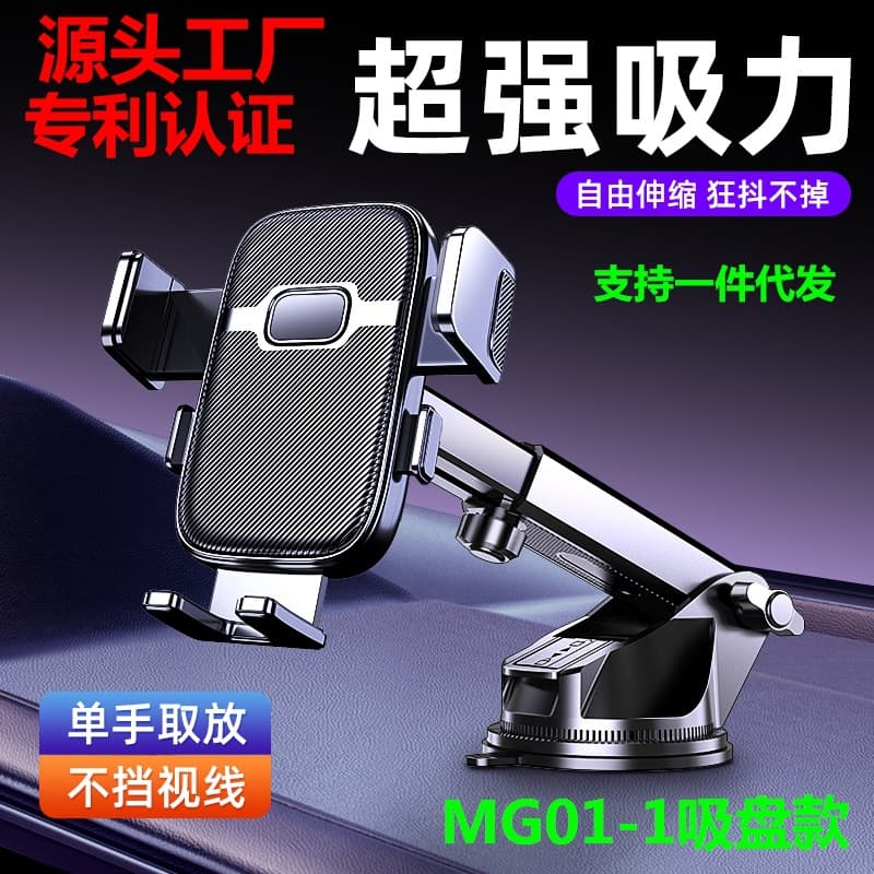 Car mobile phone holder car dashboard suction cup air outlet hook universal multi-function navigation mobile phone holder