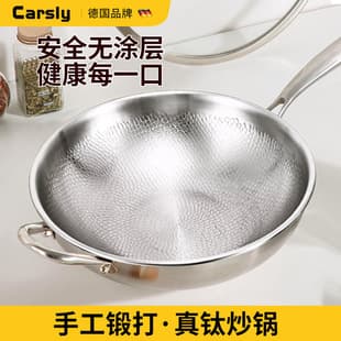 Pure Titanium Wok, Non-Coated Titanium Pan, Non-Stick Fish Scale Hammered Titanium Wok, Titanium Alloy Household Flat Bottom Wok