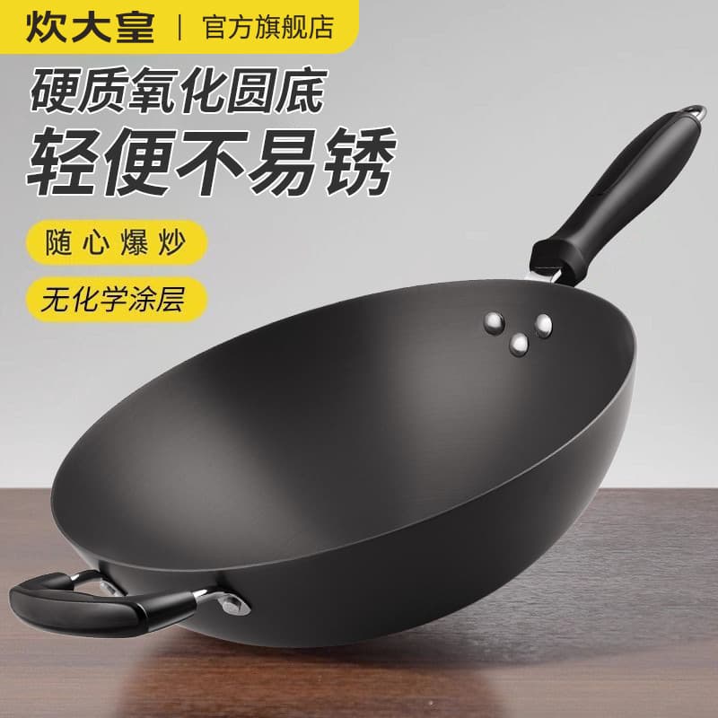 Chuidahuang hard oxidized round bottom wok lightweight uncoated household rust-free round tip bottom suitable for gas stoves