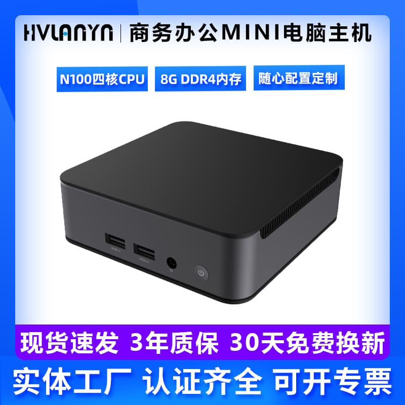 Mini PC High-End N100 Quad-Core Entertainment Office Home Aluminum-Plastic Body Micro Computer Mini Host