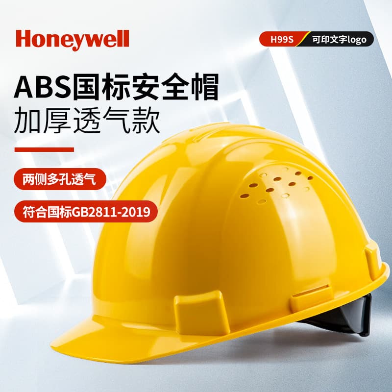 Honeywell H99S Safety Helmets, ABS Ventilated with Air Vents, Thickened Anti-Impact and Shock Resistant, Printable with New Date