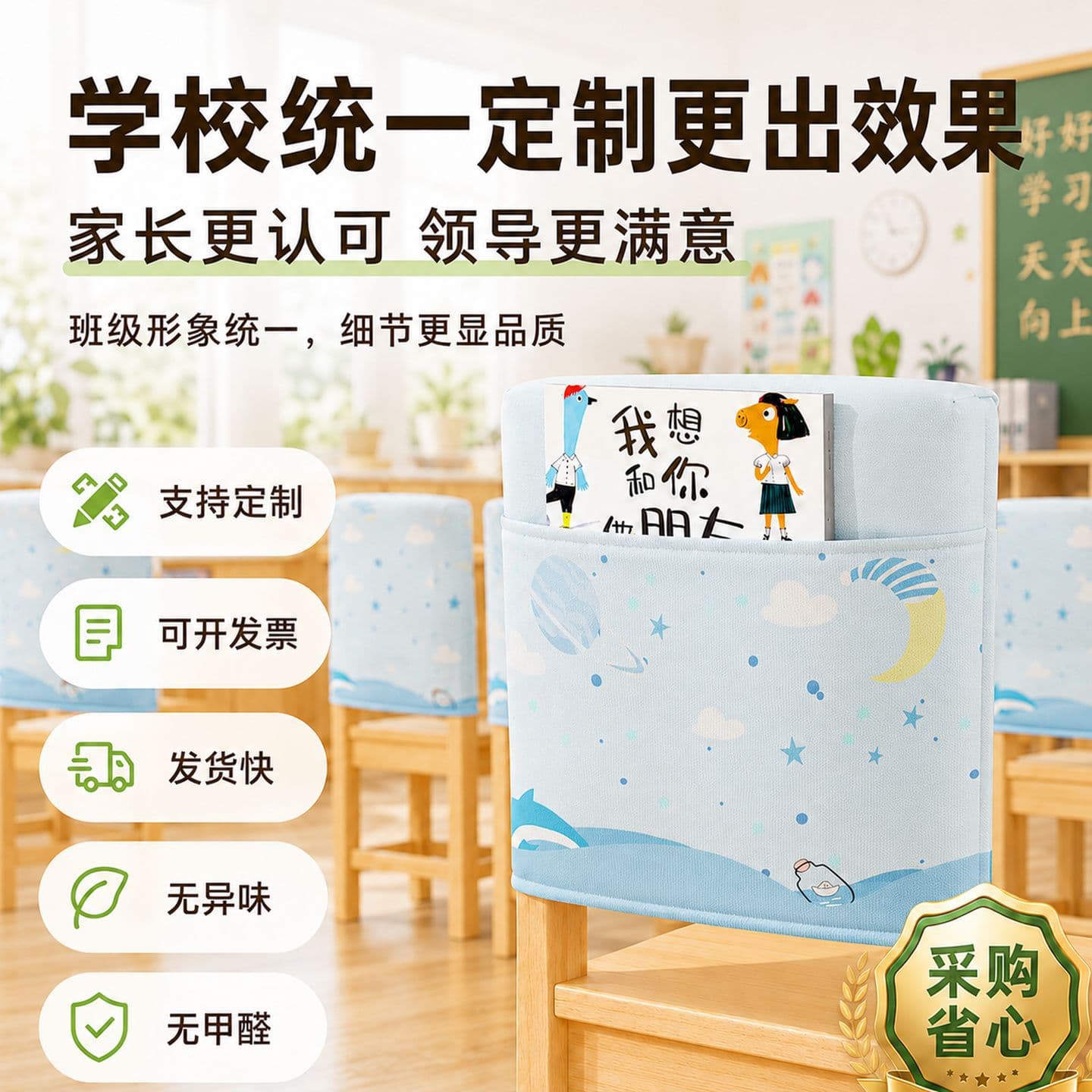 Kindergarten Chair Back Cover Children's Small Chair Cover Household Chair Cover Universal Study Chair Cover Storage Bag Washable Large Capacity